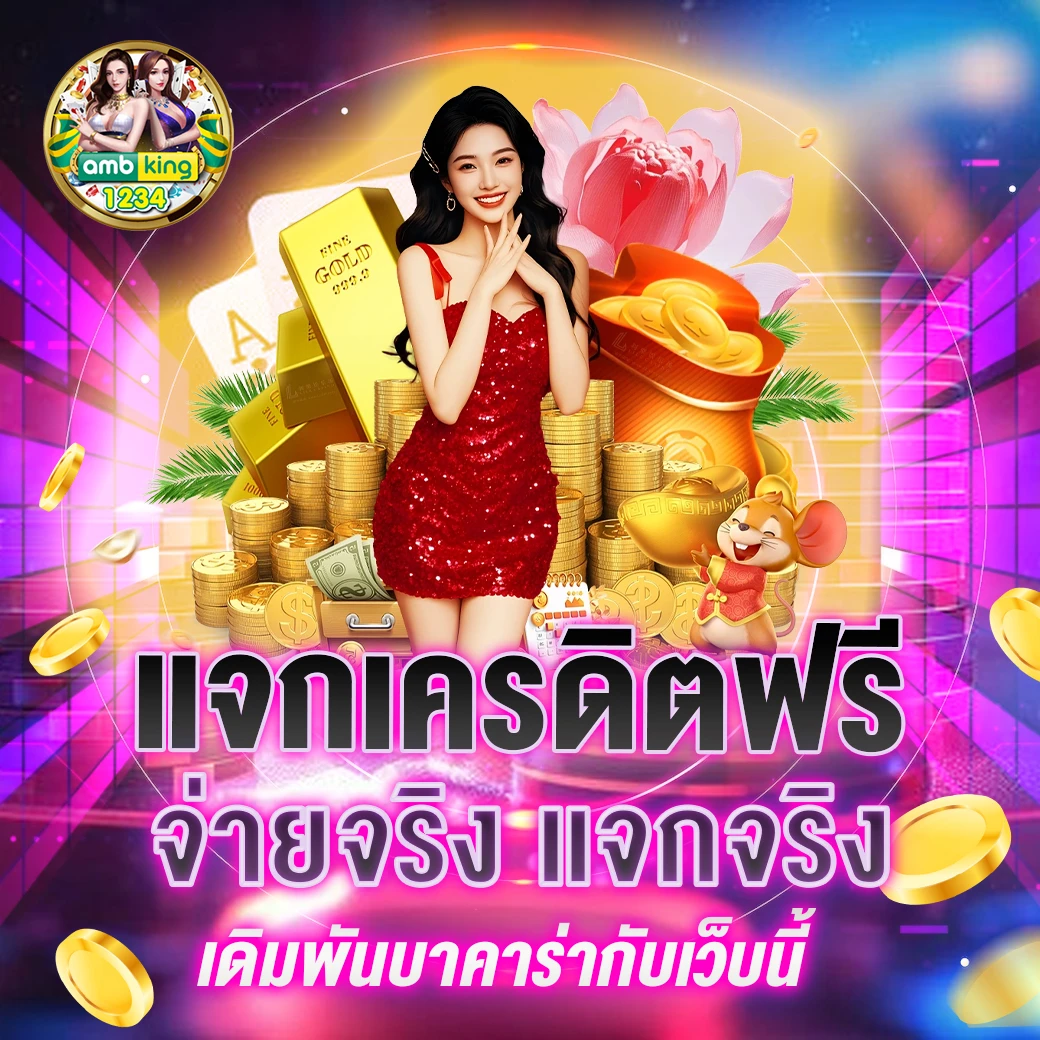 สล็อตเว็บตรงไม่ผ่านเอเย่นต์ ไม่มี ขั้นต่ำ วอ เลท - แบนเนอร์โปรโมชั่น