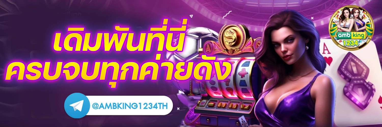 สปอร์ต สล็อต - แบนเนอร์โปรโมชั่น