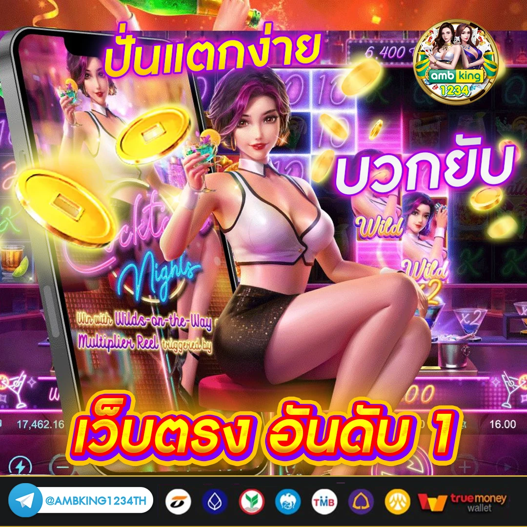 สล็อตฝากด้วยวอลเลท - แบนเนอร์โปรโมชั่น