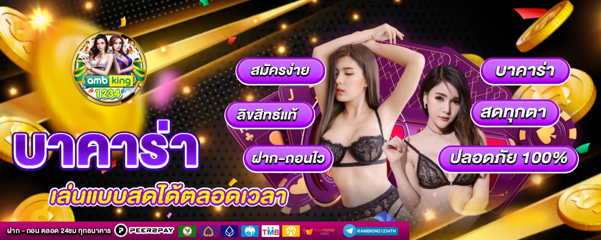 ไอดี88 - แบนเนอร์โปรโมชั่น