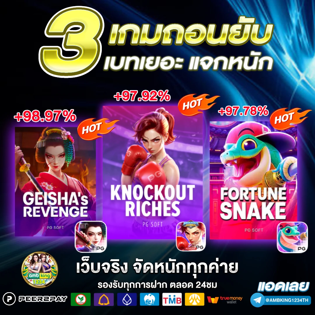 เกมสล็อตรับเครดิตฟรี - แบนเนอร์โปรโมชั่น