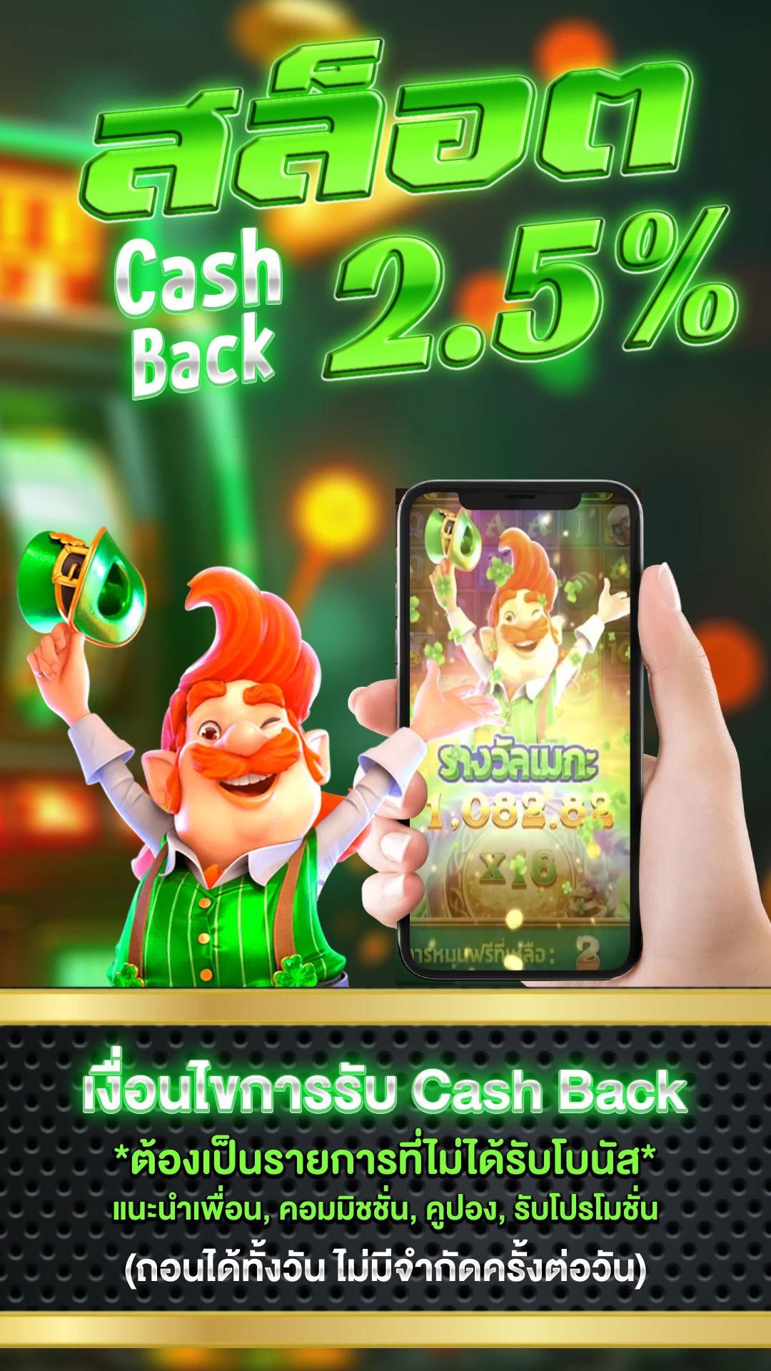 เล่นสล็อต - แบนเนอร์โปรโมชั่น