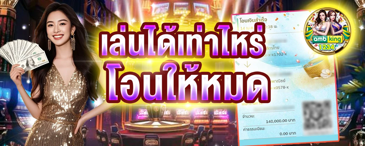 เกม pg slot - แบนเนอร์โปรโมชั่น