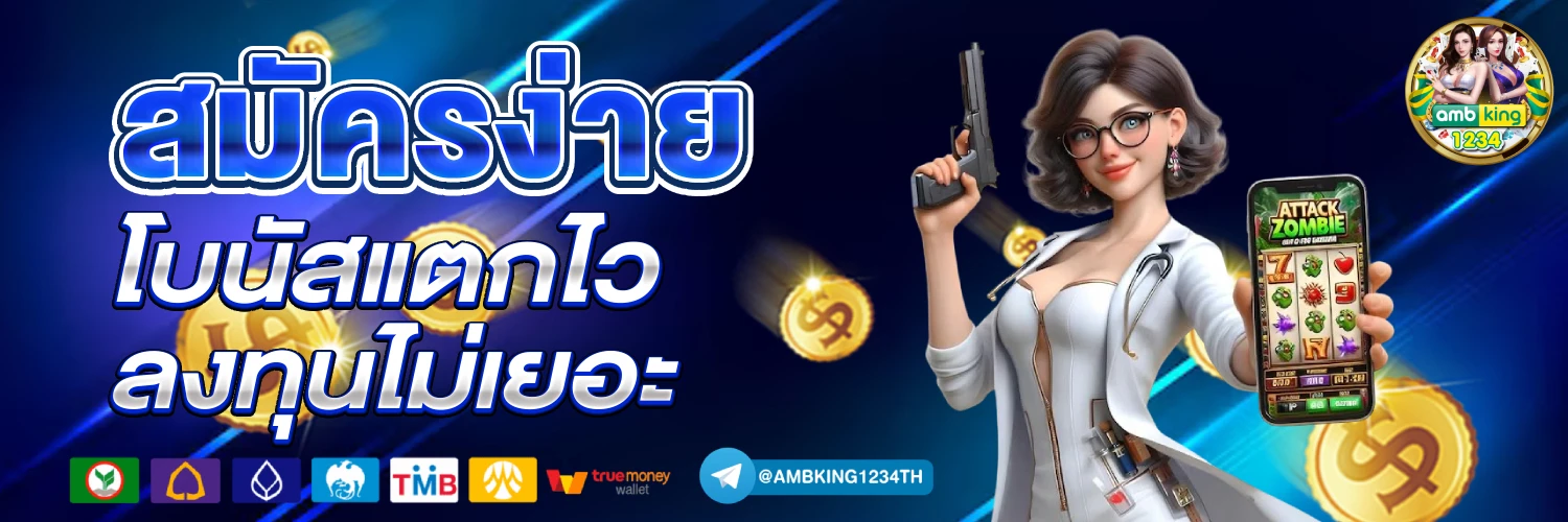 สล็อต โบนัส 100 - แบนเนอร์โปรโมชั่น