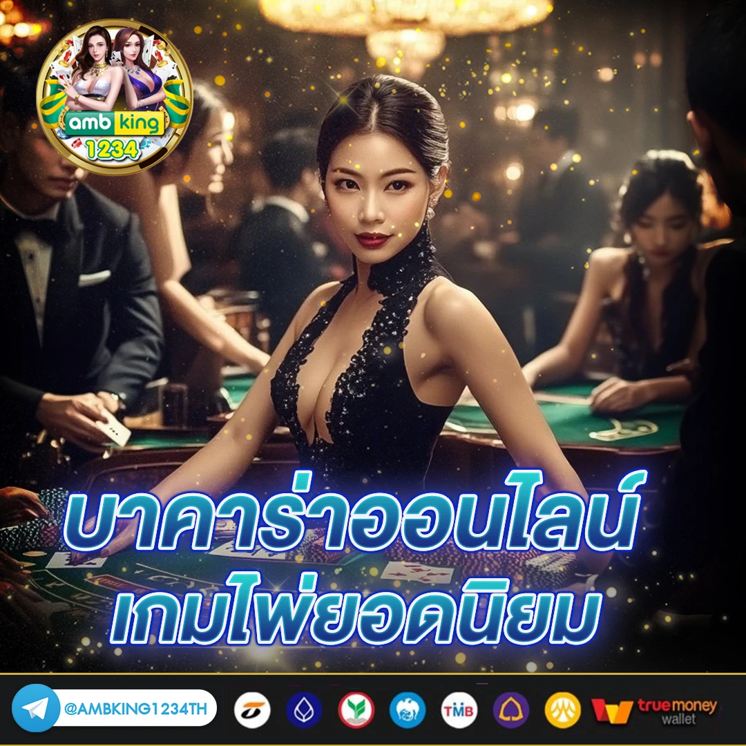 เว็บใหม่เว็บตรง - แบนเนอร์โปรโมชั่น