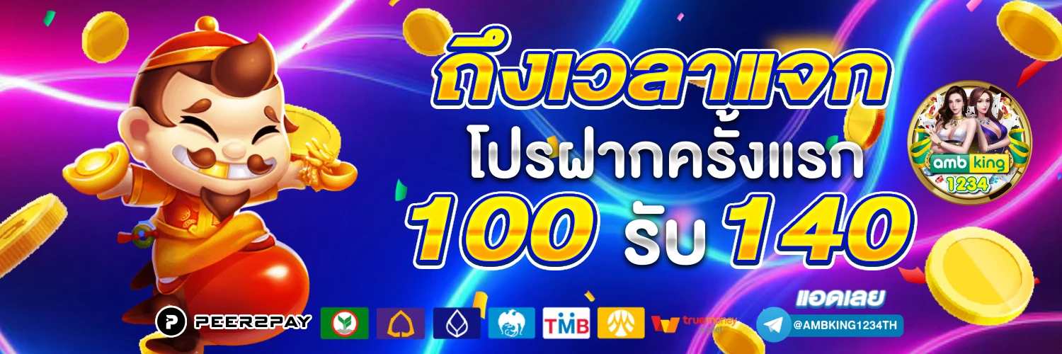 เว็บสล็อตฝากถอนไม่มีขั้นต่ํา วอเลท - แบนเนอร์โปรโมชั่น
