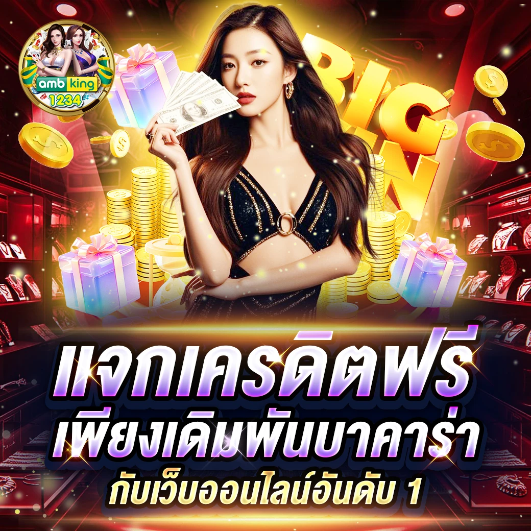 สล็อต 666 เครดิตฟรี ไม่ต้อง ฝาก - แบนเนอร์โปรโมชั่น