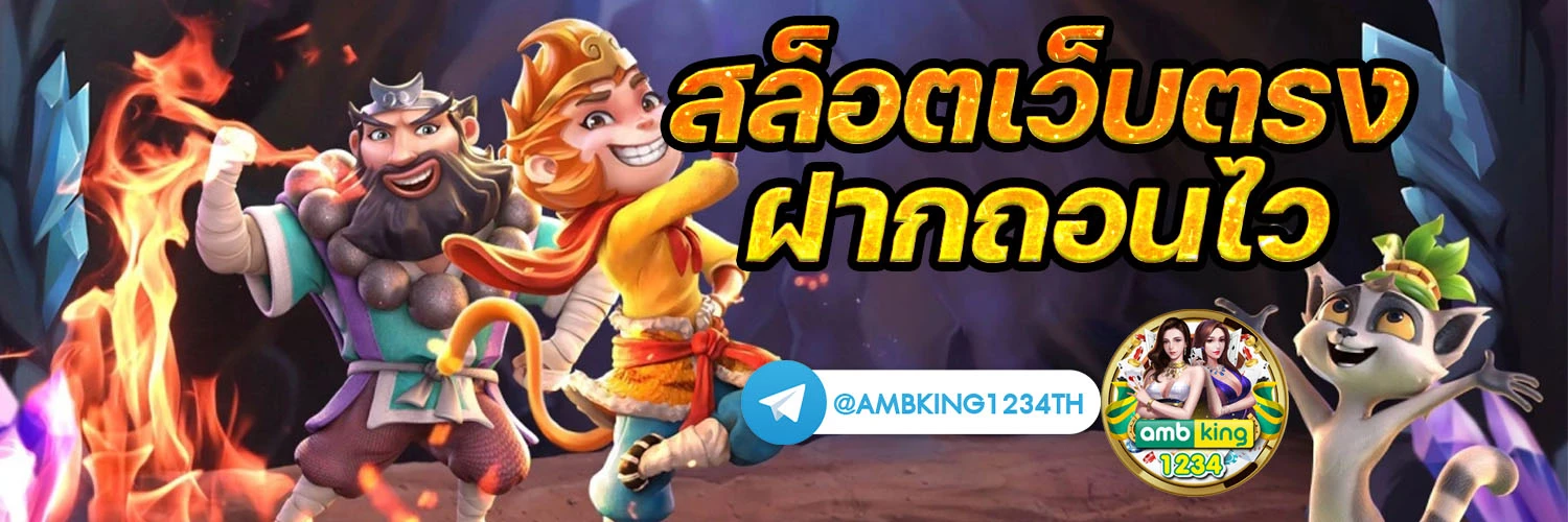 เว็บตรง 356 สล็อต - แบนเนอร์โปรโมชั่น