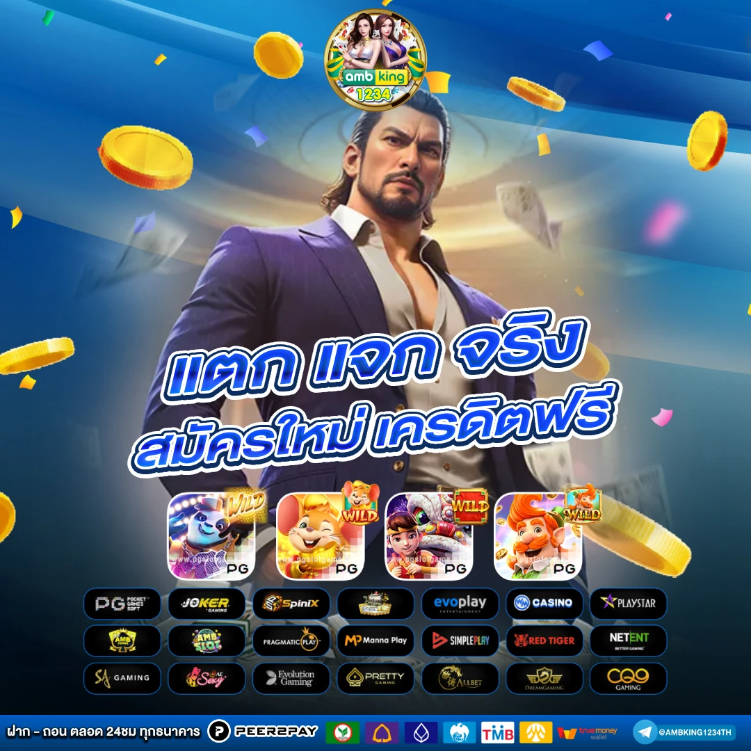 slot วอลเลท - แบนเนอร์โปรโมชั่น