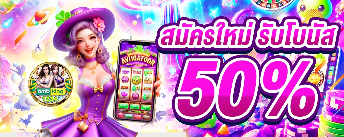 เว็บตรงสล็อตฝากถอนไม่มีขั้นต่ำ 1 บาทก็ถอนได้ - แบนเนอร์โปรโมชั่น