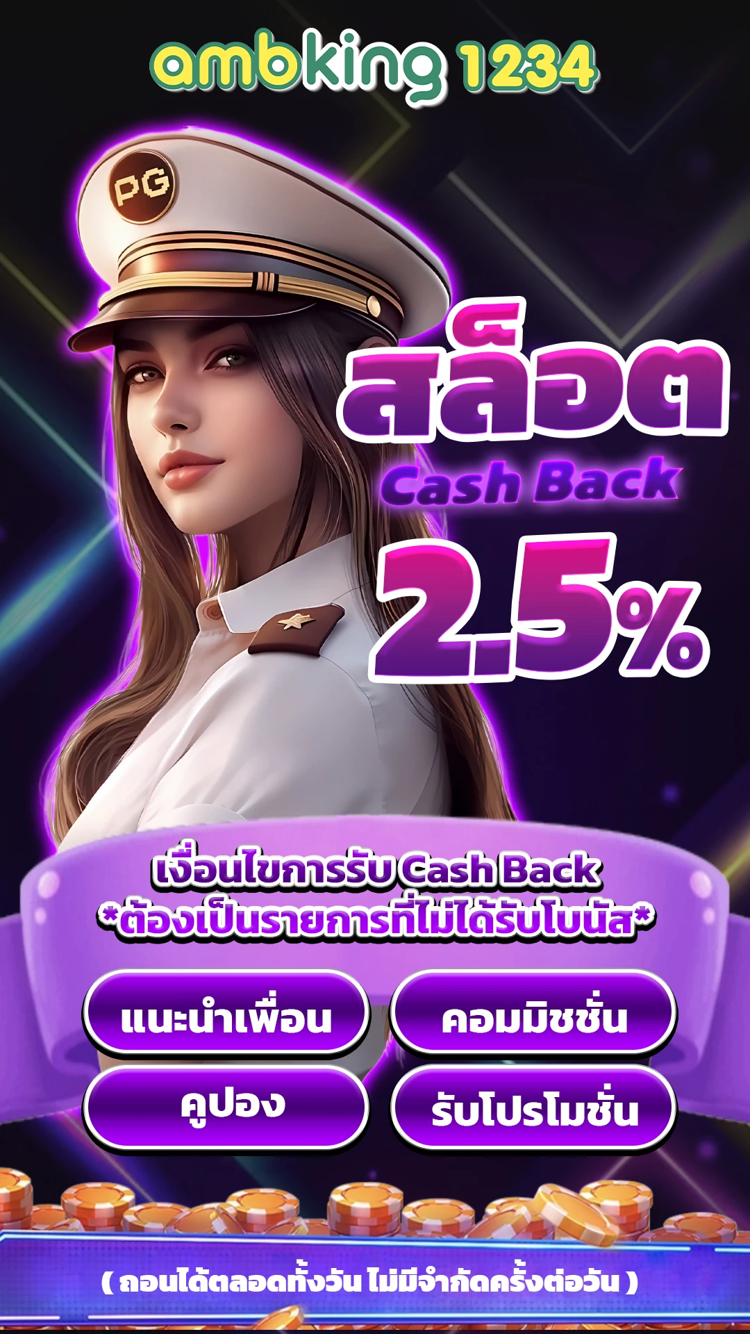 รวมโปรสล็อตทุนน้อยall - แบนเนอร์โปรโมชั่น