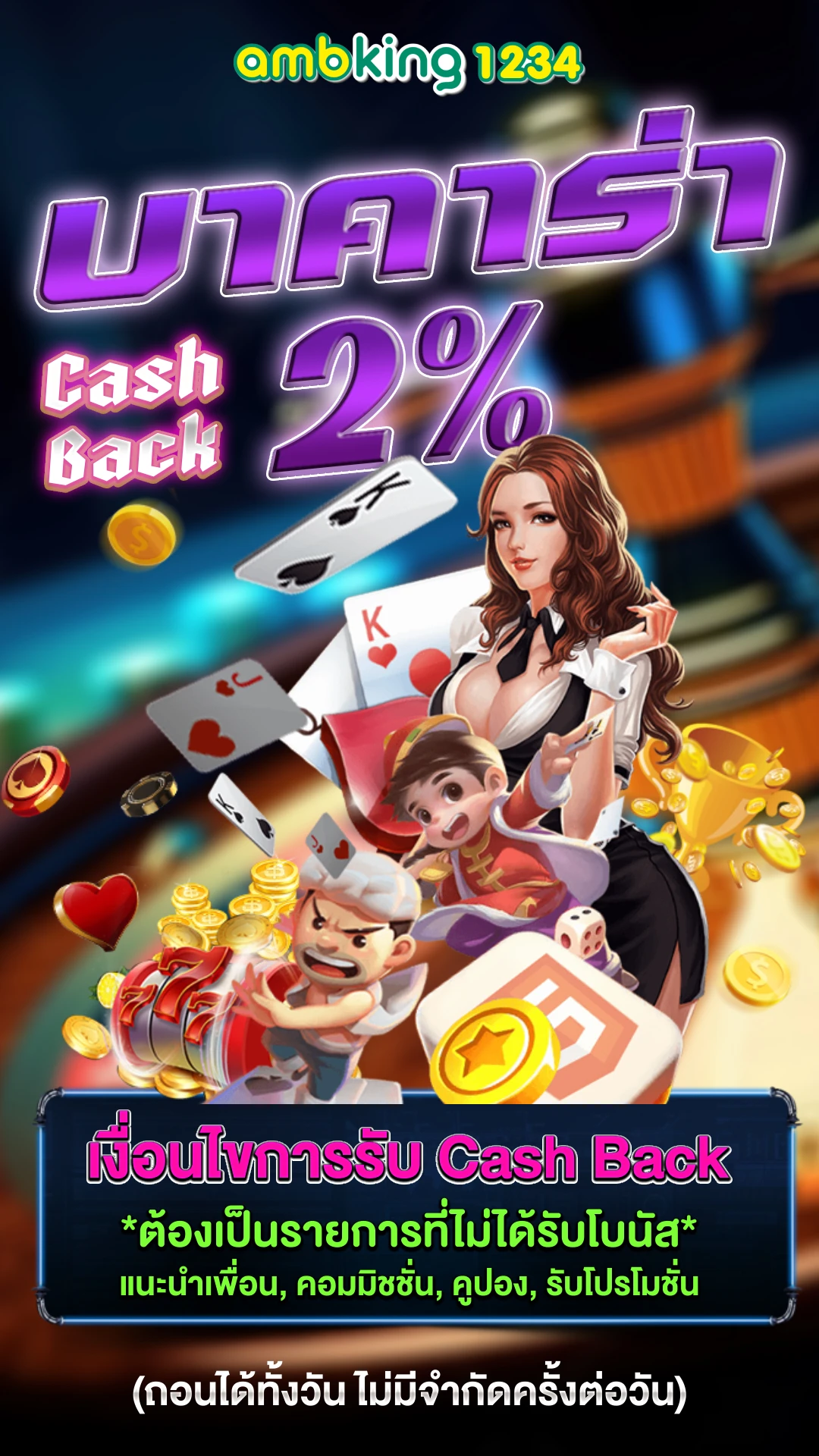 ฝาก100รับ100เทิร์น1เท่า - แบนเนอร์โปรโมชั่น