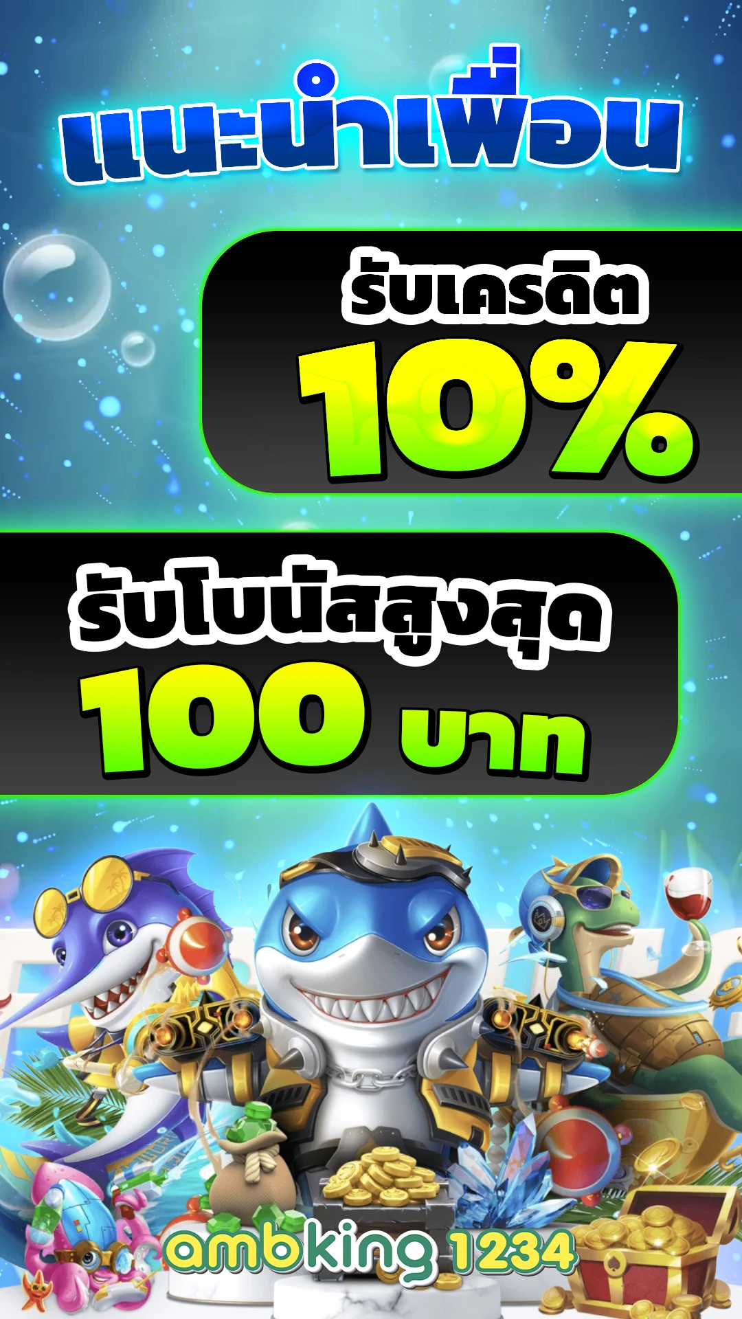 10รับ100 ทํา 500 ถอนได้100 - แบนเนอร์โปรโมชั่น