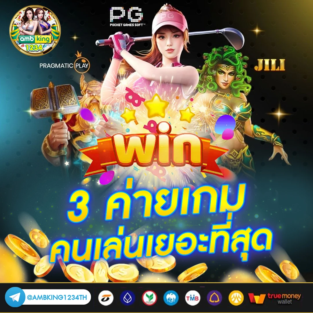 เว็บตรงลิขสิทธิ์แท้ จากต่างประเทศ - แบนเนอร์โปรโมชั่น
