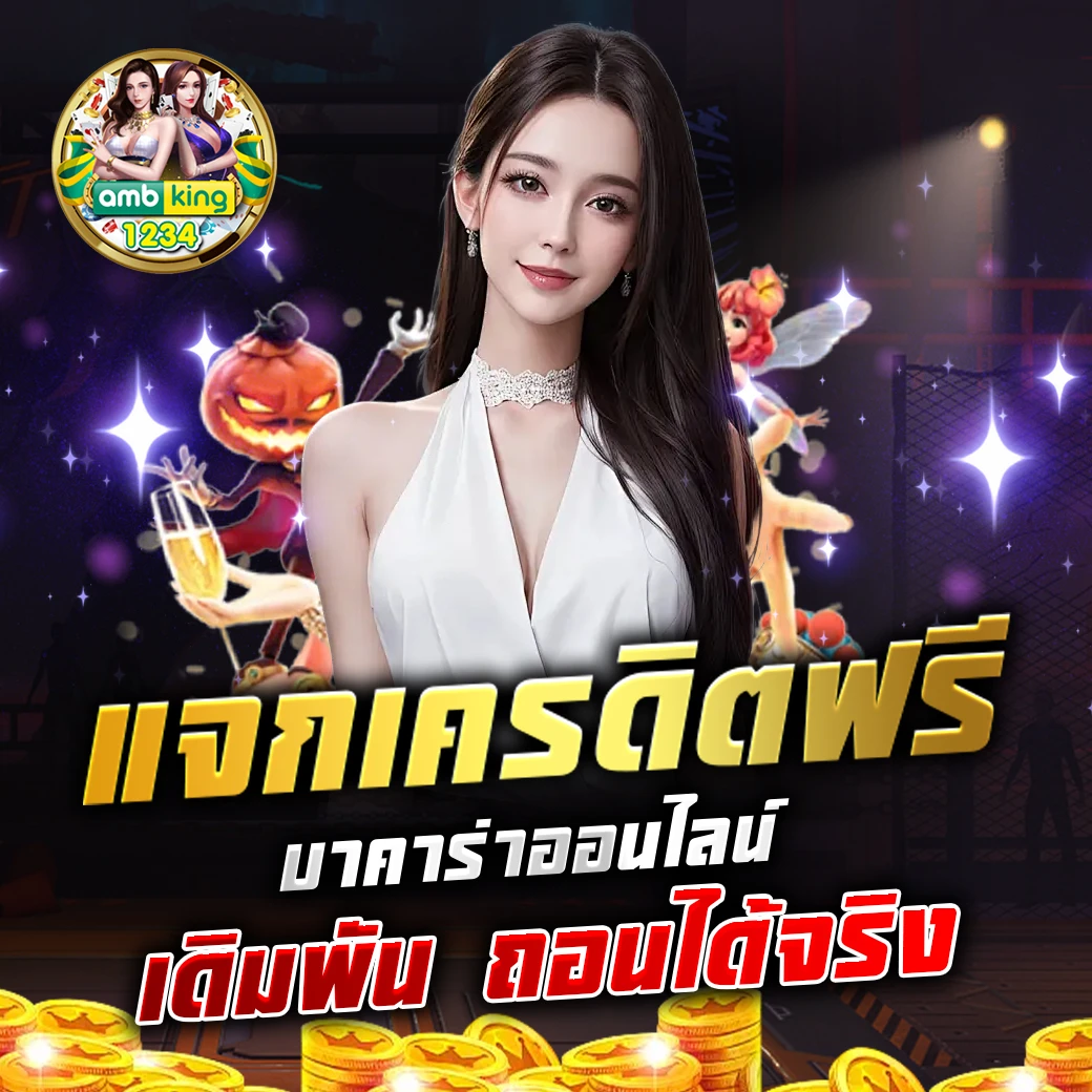 เว็บสล็อตที่ใหญ่ที่สุด - แบนเนอร์โปรโมชั่น