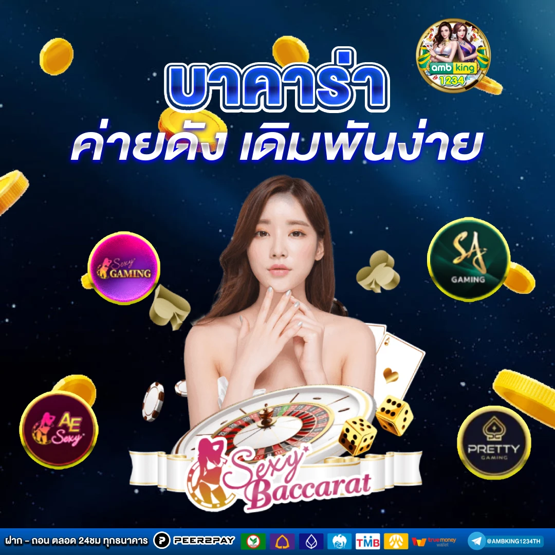 ปั่นสล็อต รับวอลเลท - แบนเนอร์โปรโมชั่น