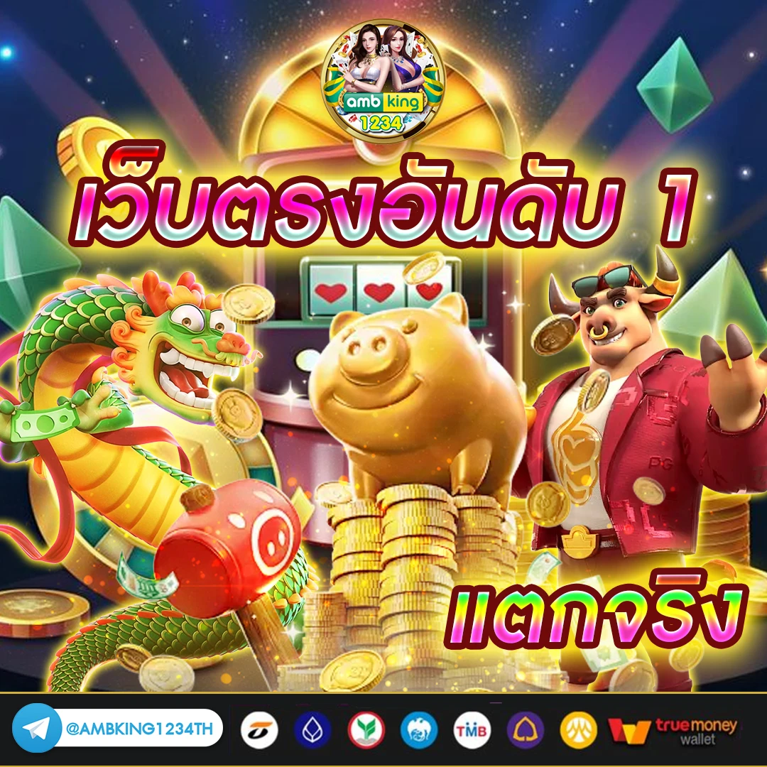 ลิงค์ดูสนุ๊กเกอร์สด - แบนเนอร์โปรโมชั่น