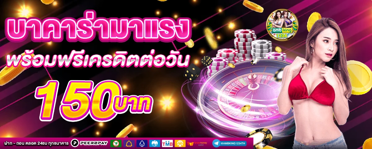 วอเลท 777 - แบนเนอร์โปรโมชั่น