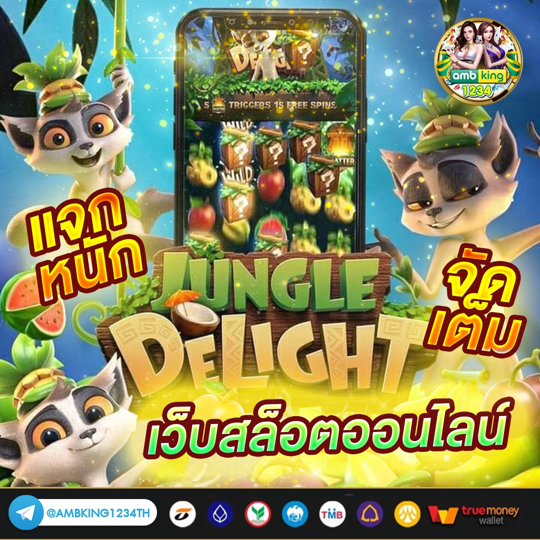 เว็บสล็อต ทรูมันนี่ - แบนเนอร์โปรโมชั่น