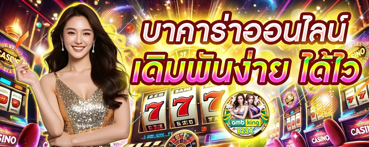 เว็บสล็อต 888 - แบนเนอร์โปรโมชั่น