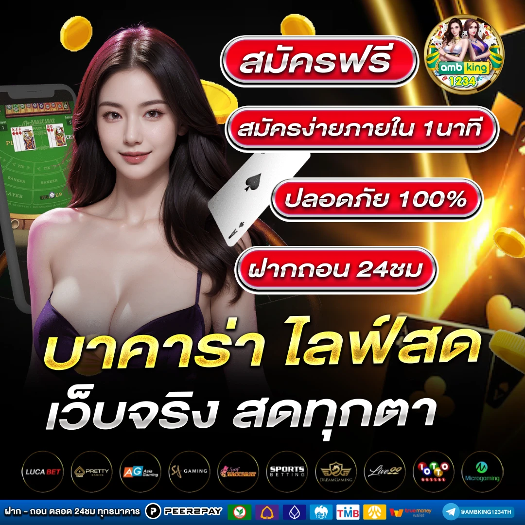 สมัครสล็อตผ่าน true wallet - แบนเนอร์โปรโมชั่น