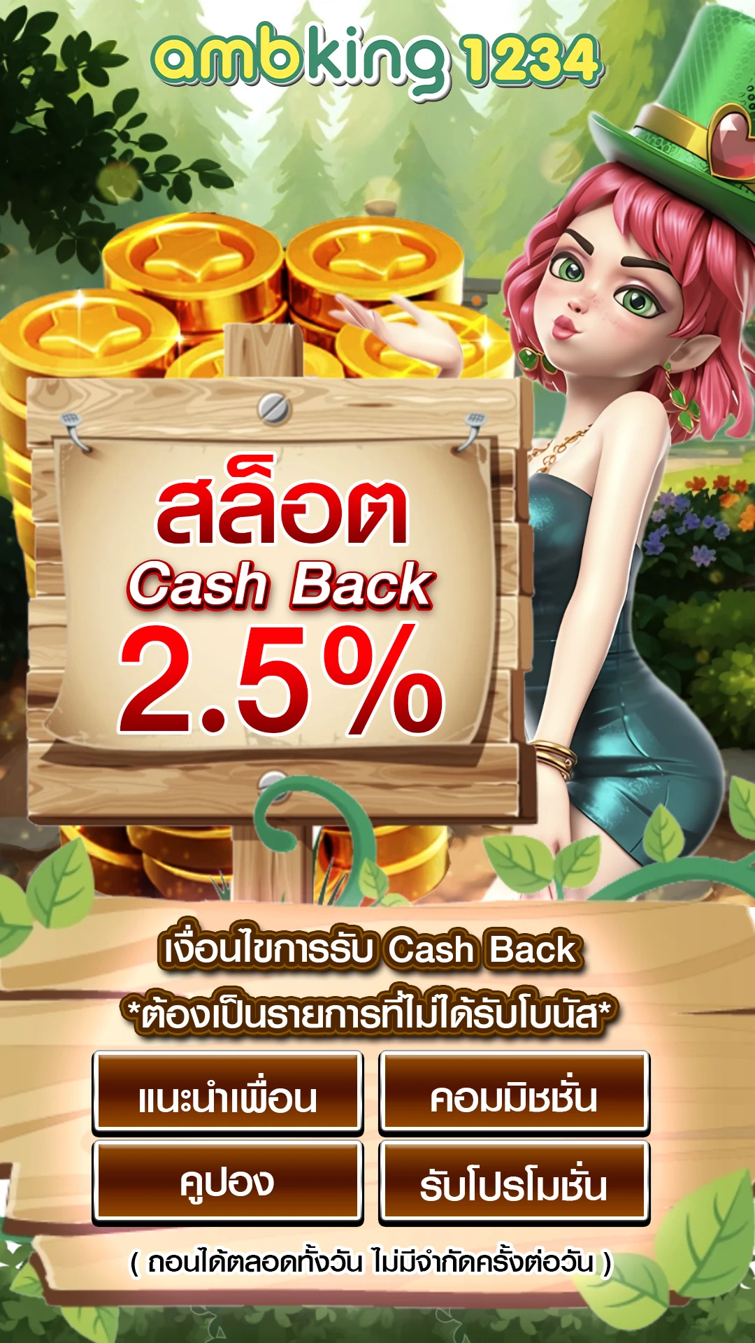ค่ายเกม pg - แบนเนอร์โปรโมชั่น
