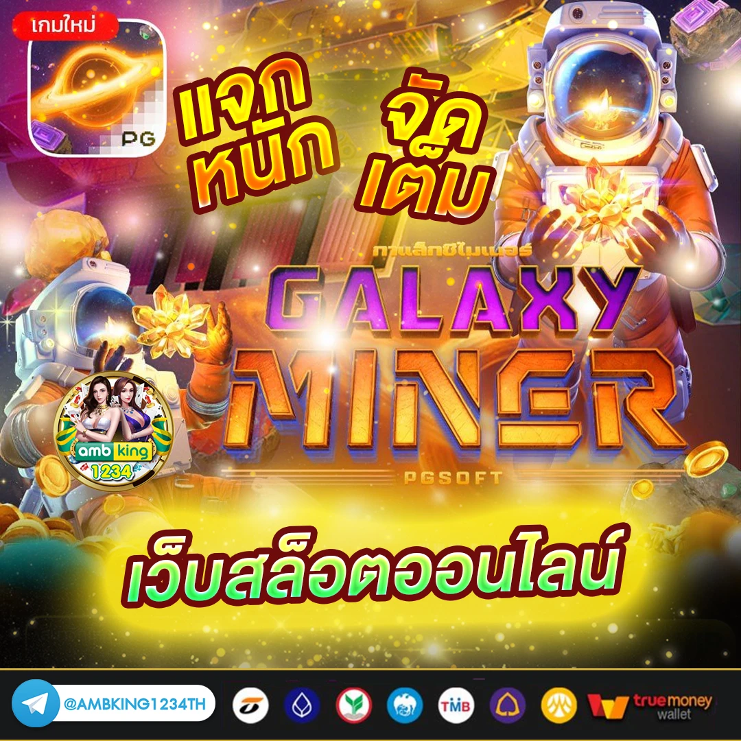 เว็บ ตรง ฝาก ถอน ไม่มี ขั้น ต่ํา - แบนเนอร์โปรโมชั่น