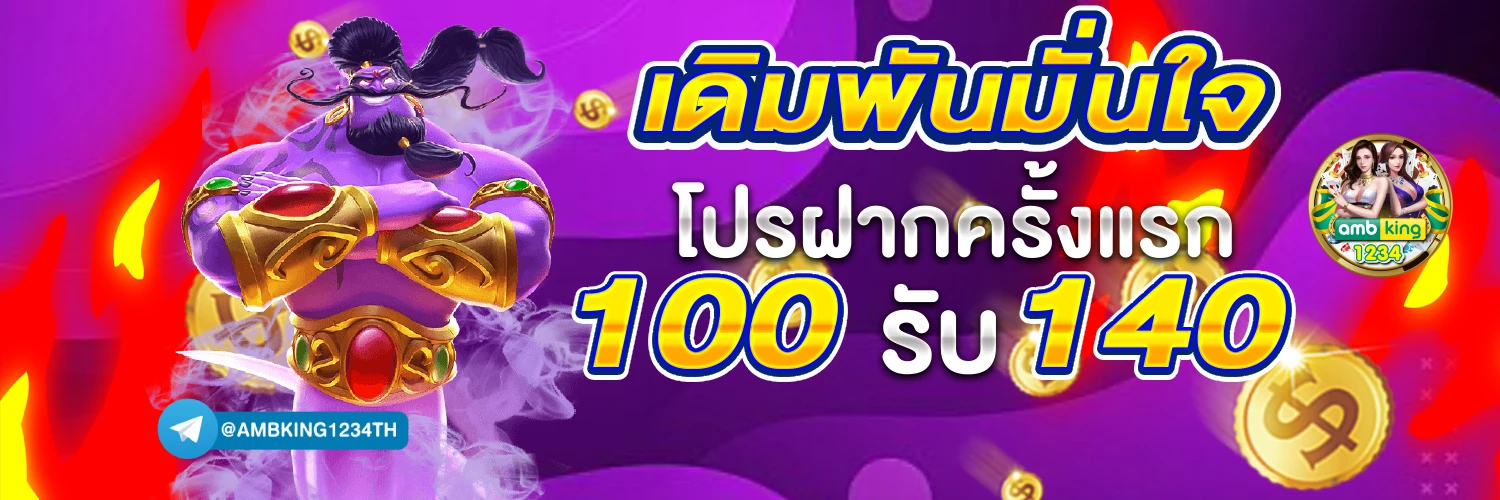เกมสล็อตเว็บตรง - แบนเนอร์โปรโมชั่น