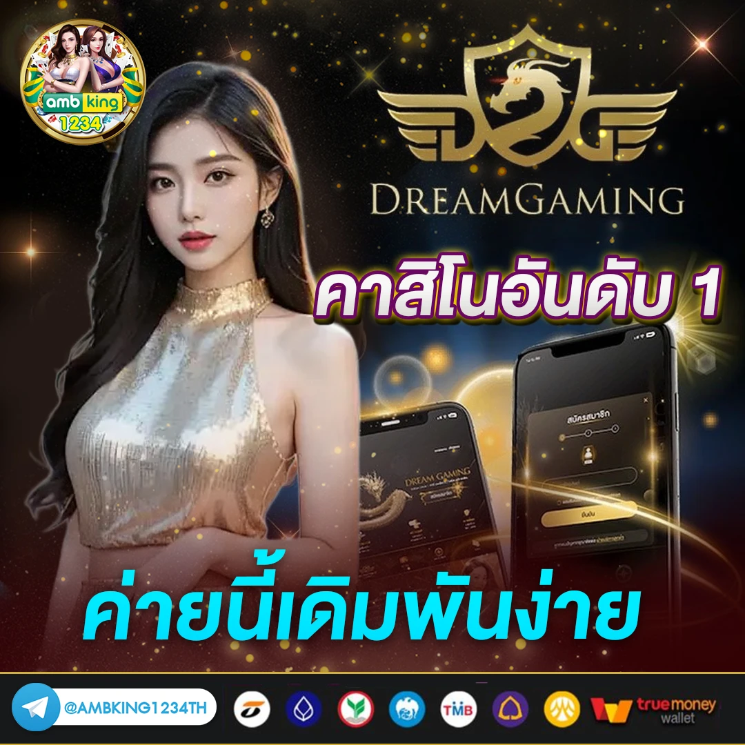 เว็บพนันออนไลน์ที่ดีที่สุด - แบนเนอร์โปรโมชั่น