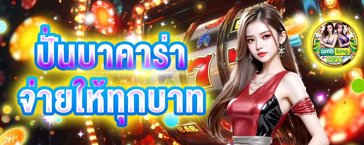 เว็บพนันออนไลน์ 1688 - แบนเนอร์โปรโมชั่น
