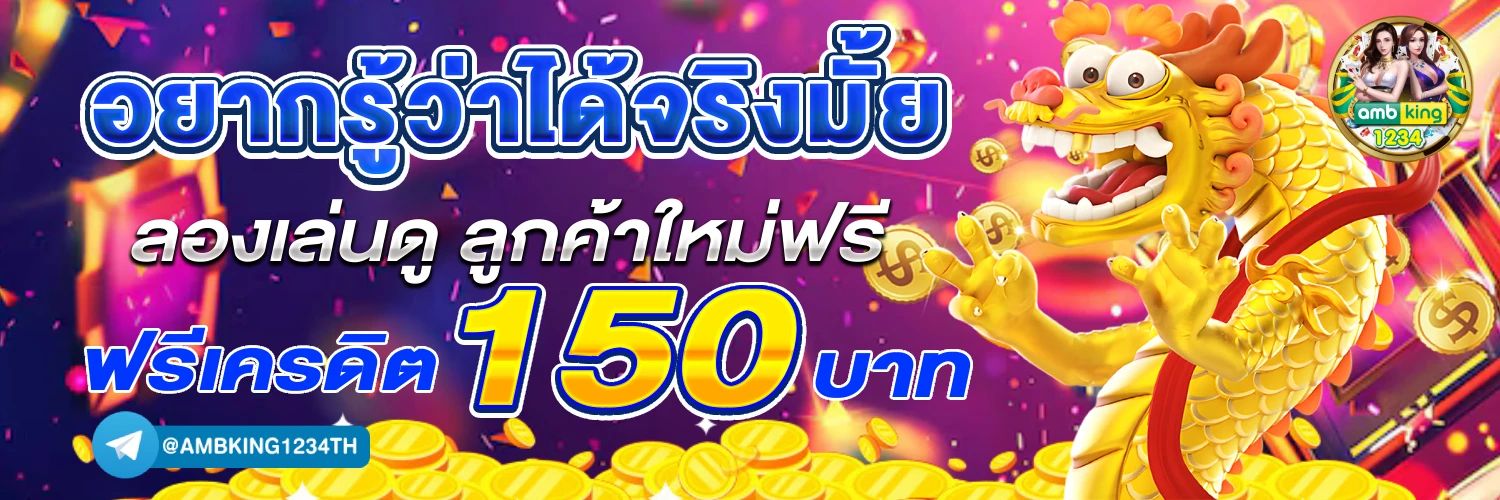 สล็อตเกม 666 - แบนเนอร์โปรโมชั่น