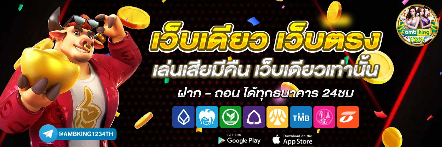 สมัคร เว็บ พนัน ออนไลน์ - แบนเนอร์โปรโมชั่น