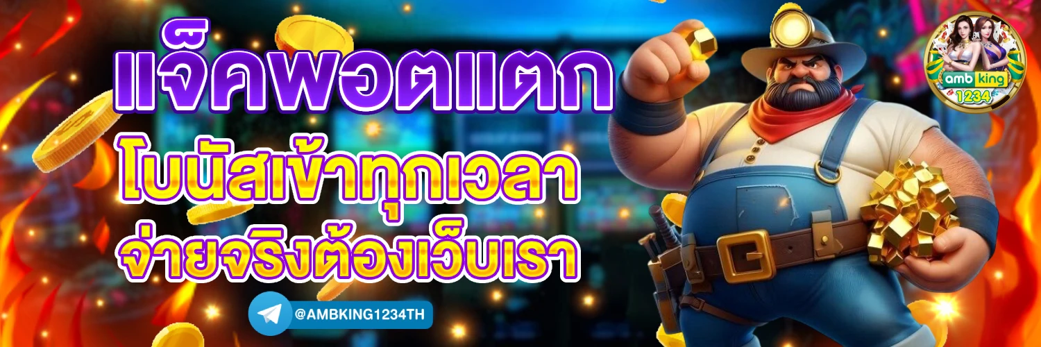 สลิปเปอร์ - แบนเนอร์โปรโมชั่น