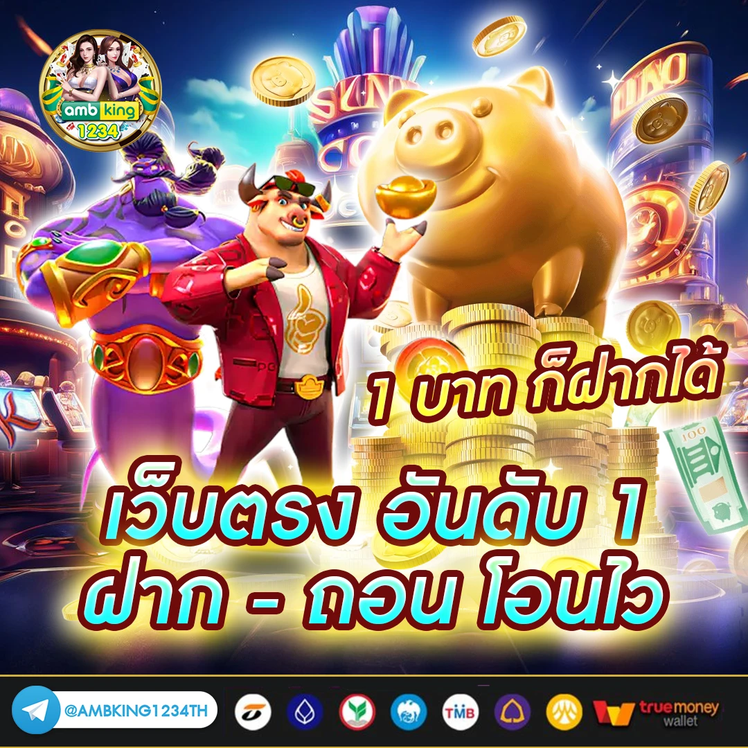 เว็บ สล็อตอันดับ1 - แบนเนอร์โปรโมชั่น