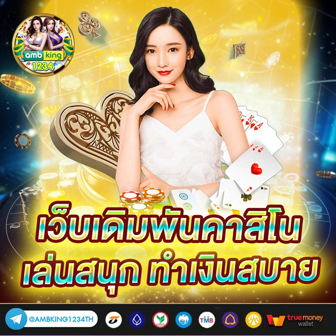 แทงหวย100 - แบนเนอร์โปรโมชั่น