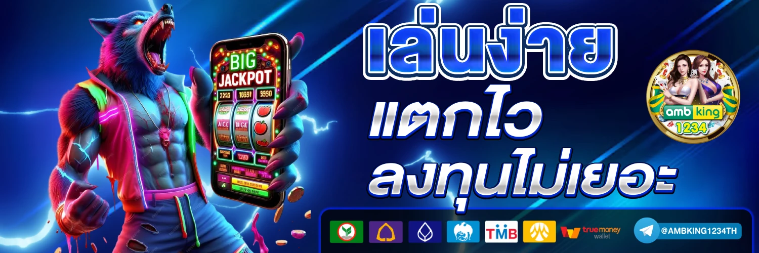การเล่นสล็อต - แบนเนอร์โปรโมชั่น