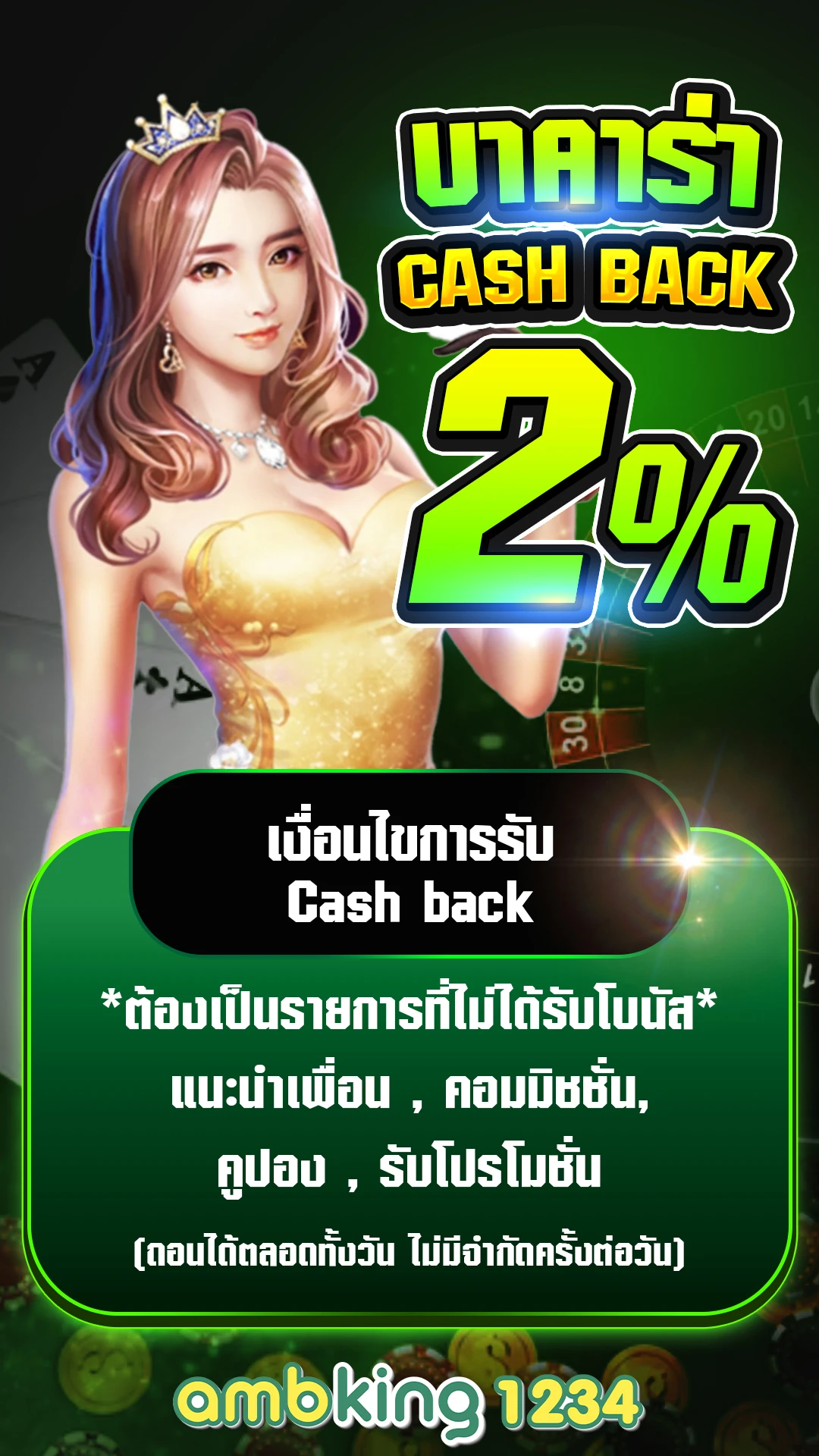 ชุปเปอสล๊อต888 - แบนเนอร์โปรโมชั่น