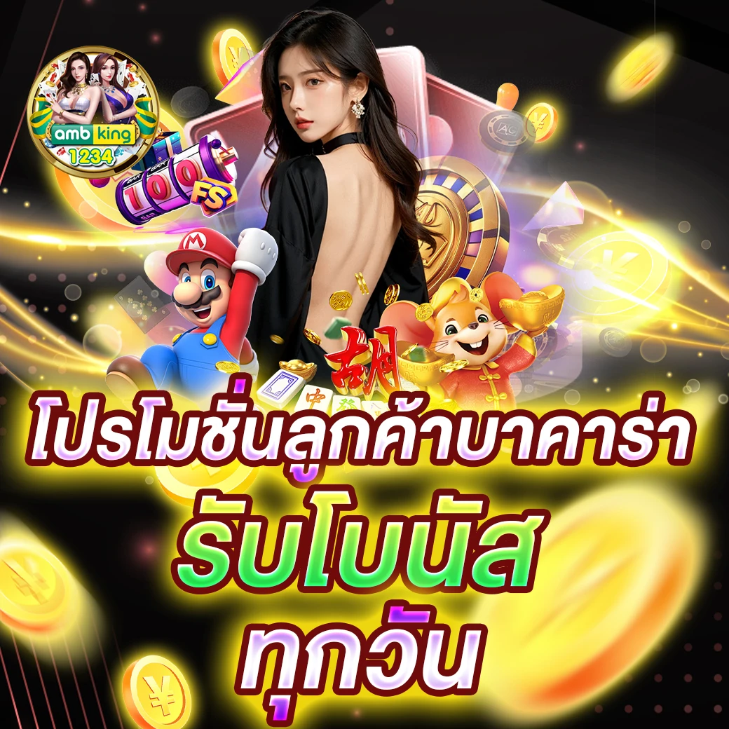 สล็อตเว็บตรงที่คนเล่นเยอะที่สุด - แบนเนอร์โปรโมชั่น