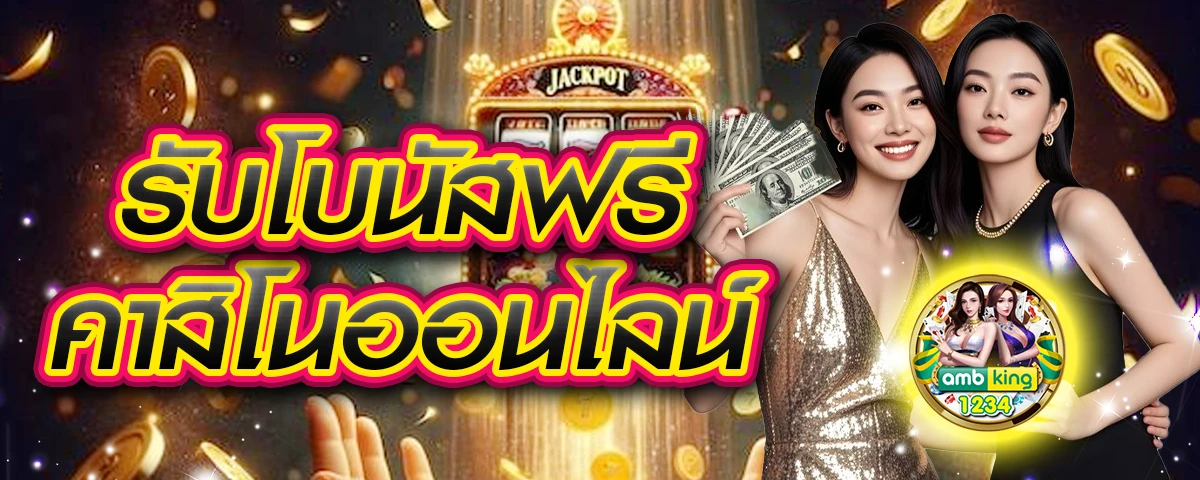 สล๊อต689 - แบนเนอร์โปรโมชั่น