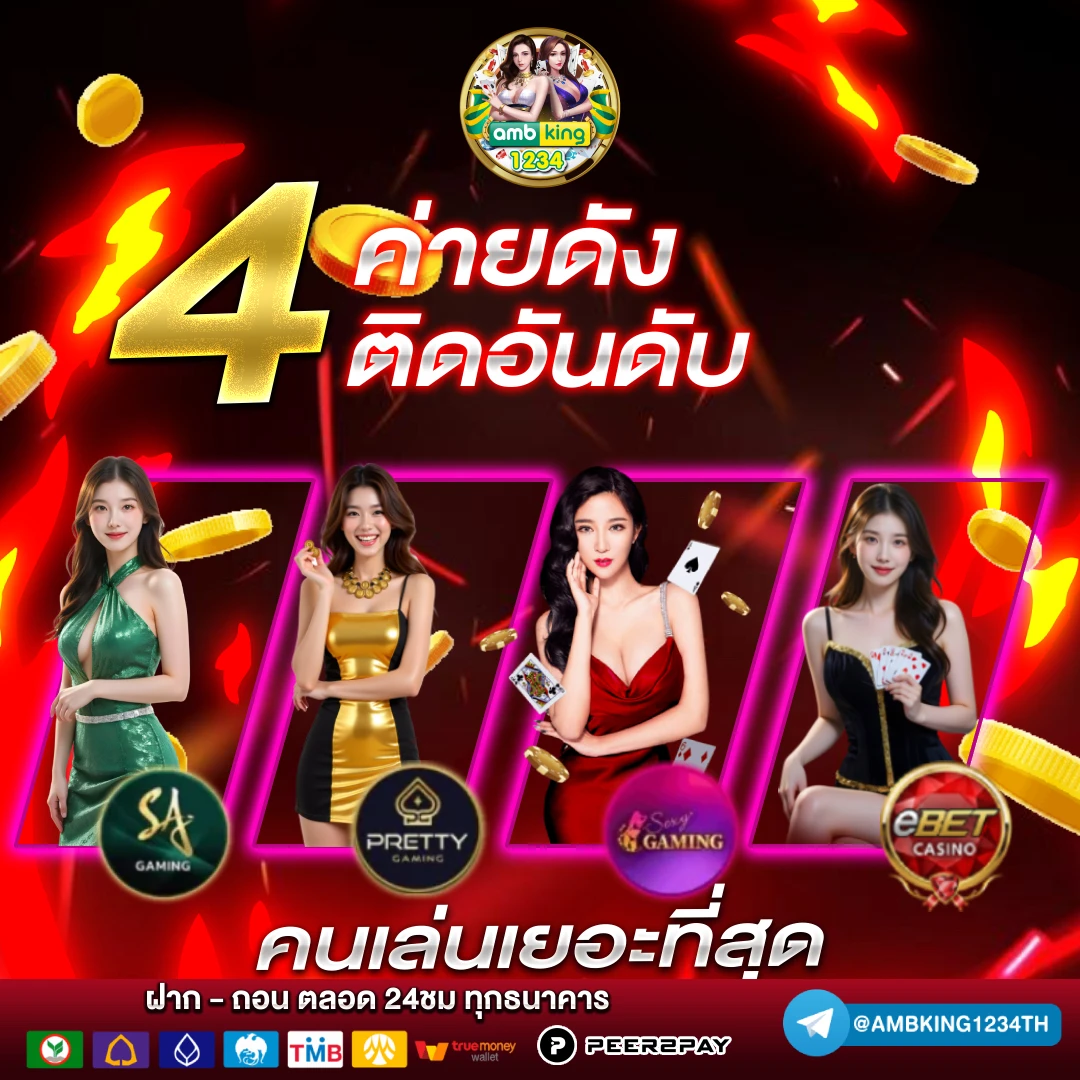slotค่ายนอก - แบนเนอร์โปรโมชั่น
