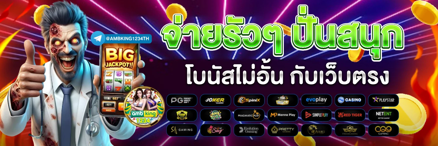 โปรโมชั่นสมาชิกใหม่ 100 - แบนเนอร์โปรโมชั่น