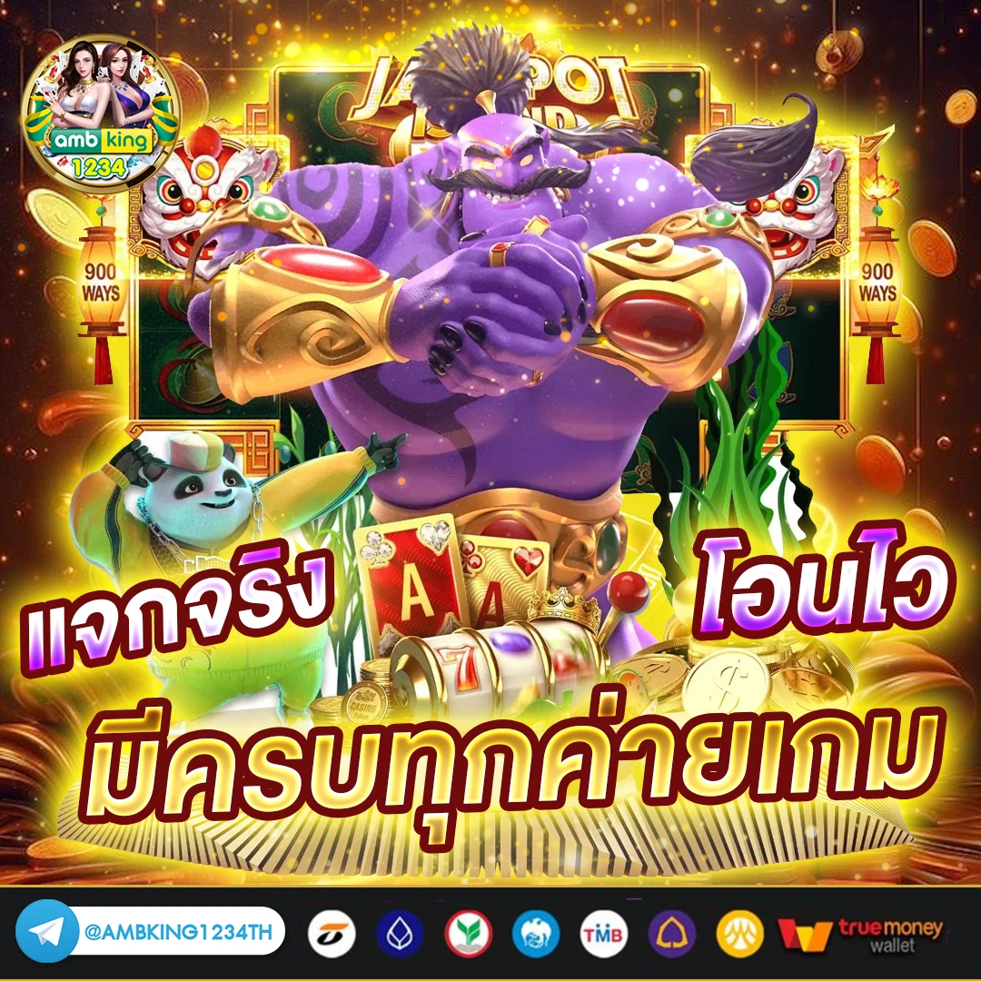 สลทดลองเล่น - แบนเนอร์โปรโมชั่น