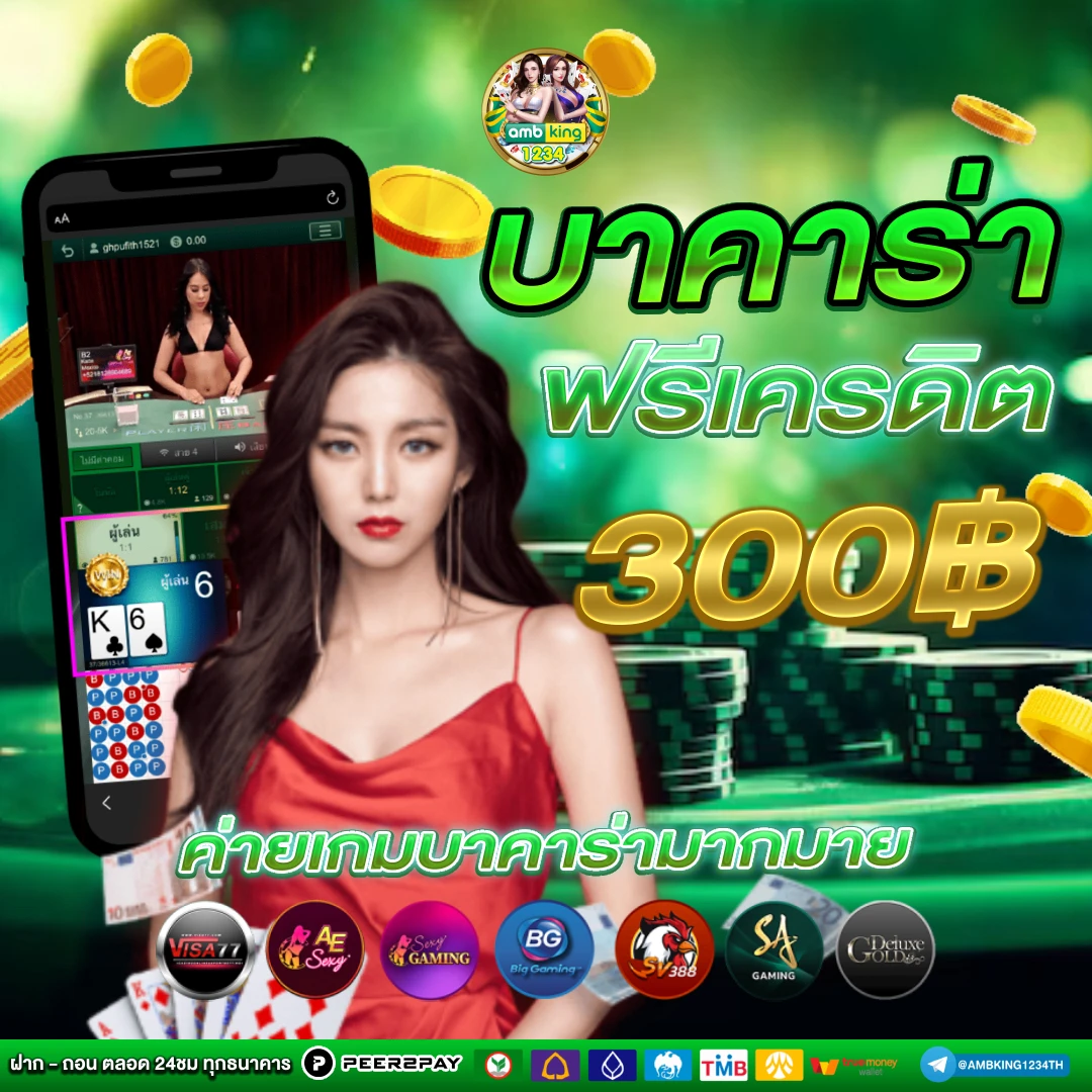 ufaวอเลท1688 - แบนเนอร์โปรโมชั่น