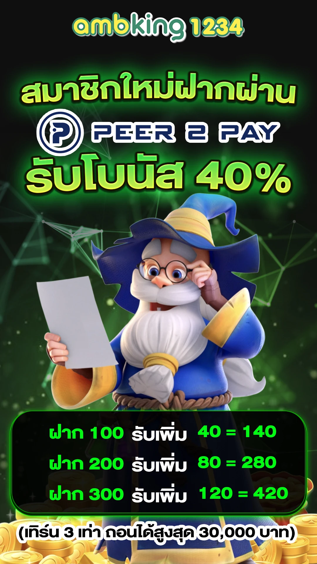 pg slot รวม - แบนเนอร์โปรโมชั่น