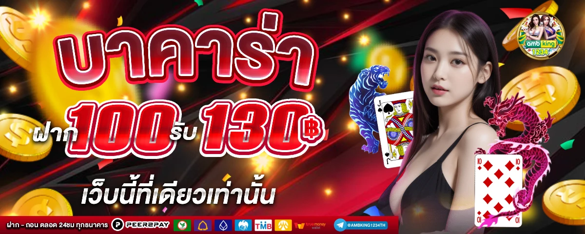 รวมเว็บสล็อตมาใหม่ - แบนเนอร์โปรโมชั่น