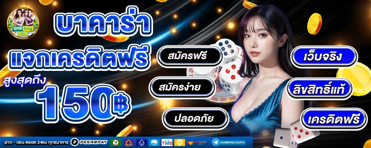 แอปเกมสล็อต - แบนเนอร์โปรโมชั่น