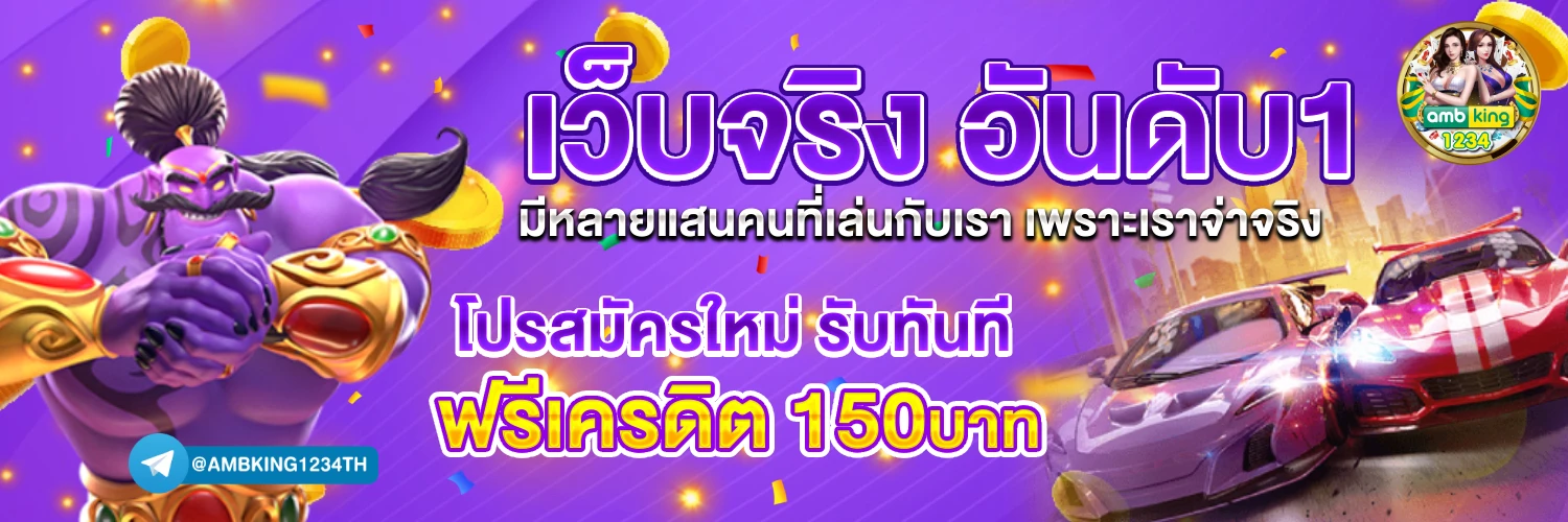 สล็อตวอเลทเว็บตรง789 - แบนเนอร์โปรโมชั่น