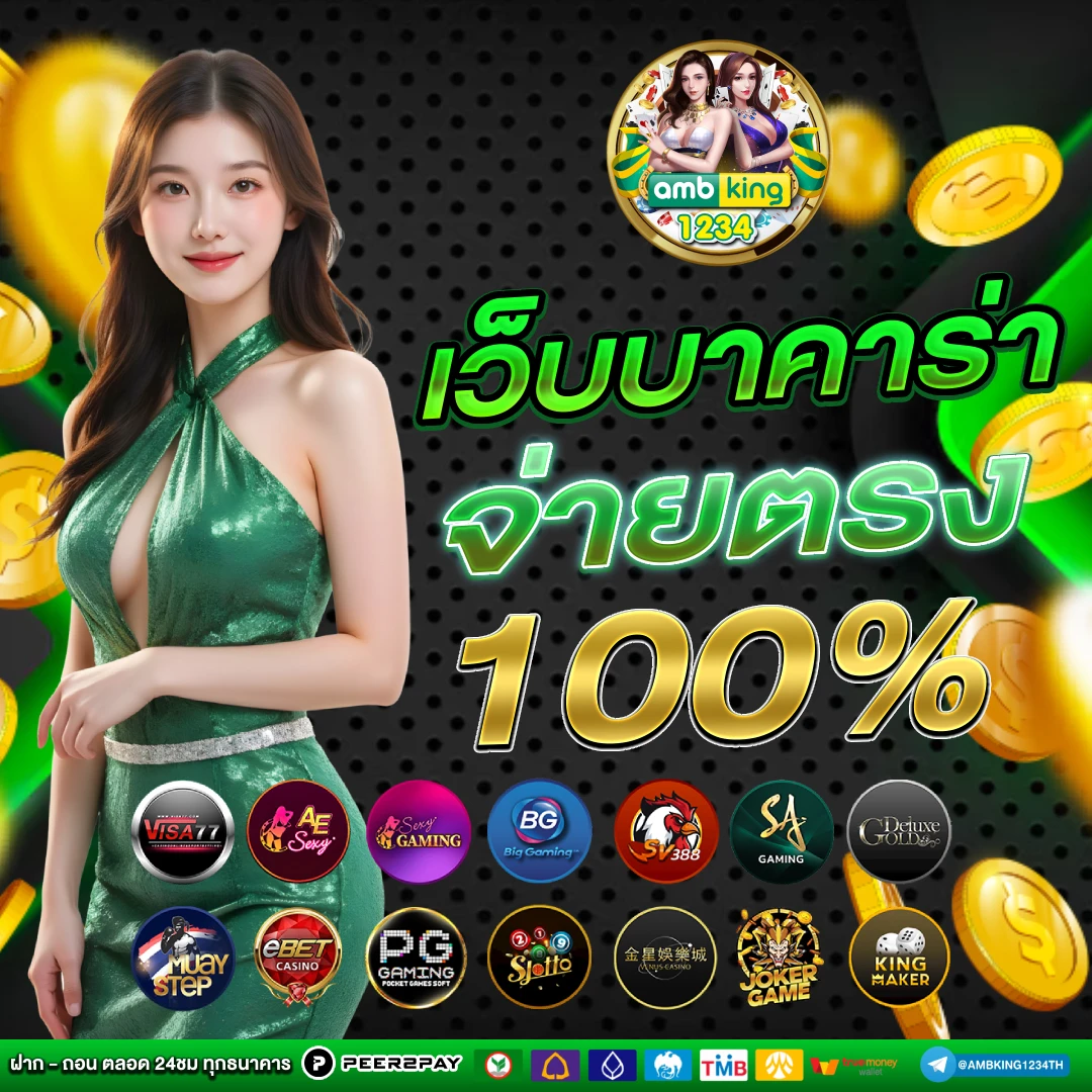 สล็อต รับวอลเลท - แบนเนอร์โปรโมชั่น