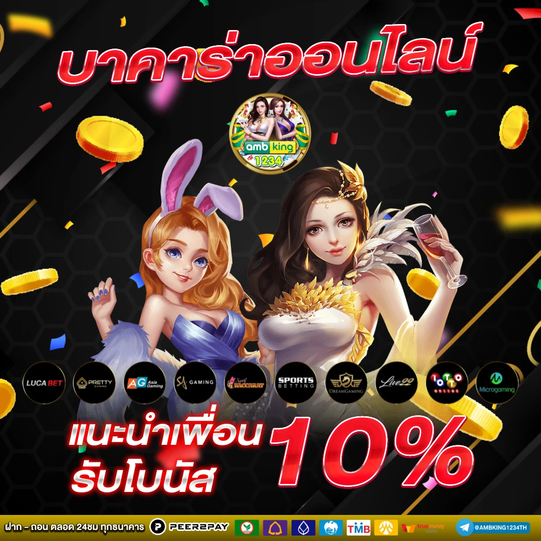 เว็บหวยออนไลน์ - แบนเนอร์โปรโมชั่น