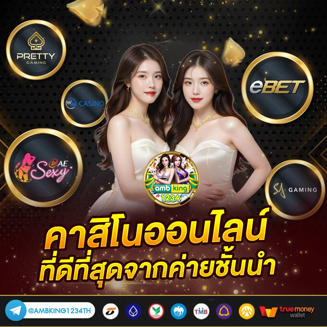 บาคาร่า 168 - แบนเนอร์โปรโมชั่น